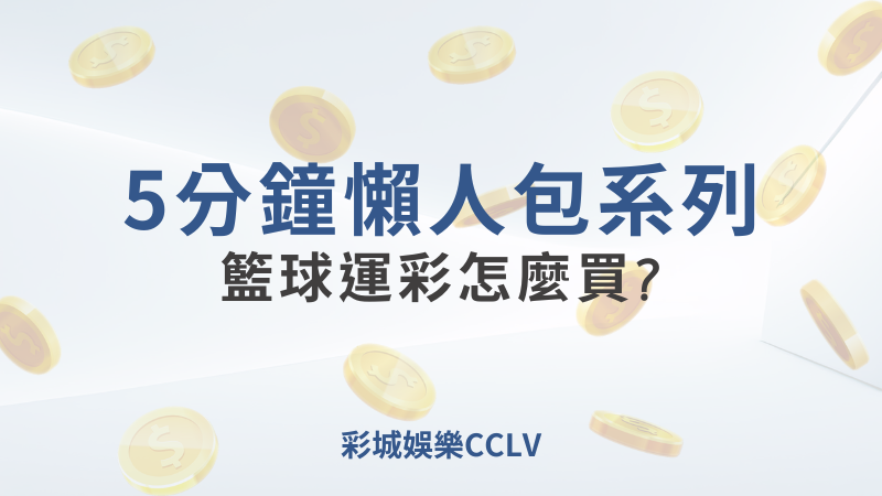 彩城娛樂CCLV，盡情享受娛樂城活動的獨特禮遇